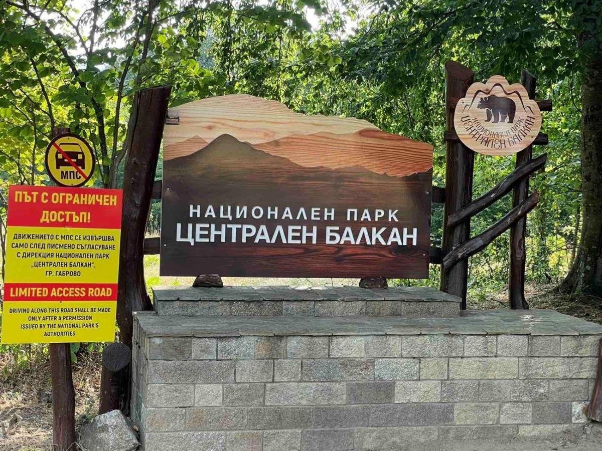 Комплекс Омайник Villa Kalofer Exterior photo